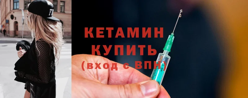 Кетамин ketamine  Данков 